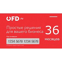 OFD.RU ОФД 36 мес.