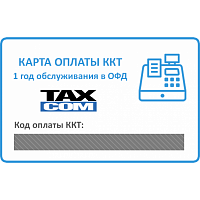 Такском ОФД 12 мес.
