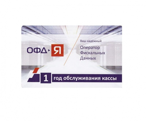 Ярус (ОФД-Я) ОФД 12 мес. Ярус (ОФД-Я) ОФД 12 мес.