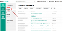 Регистрация ЛК ЭДО