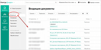 Регистрация ЛК ЭДО