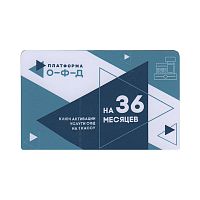 Платформа ОФД 36 мес.