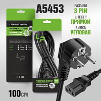 Сетевой шнур LP C13 (C12) 3pin, 1м, для сист.блока (черный) 10pcs