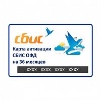 Сбис (Тензор) ОФД 36 мес.