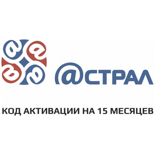 Астрал ОФД 15 мес. Астрал ОФД 15 мес.