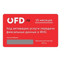 OFD.RU ОФД 15 мес.