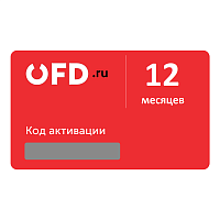 OFD.RU ОФД 12 мес.