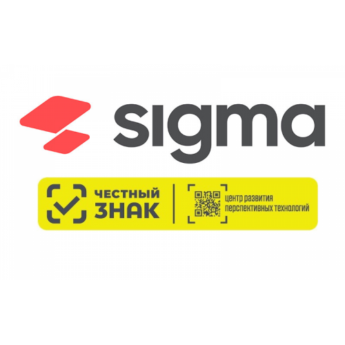 Лицензия ПО Sigma модуль "Маркировка"