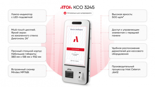 Касса самообслуживания АТОЛ КСО 3245 фото 3