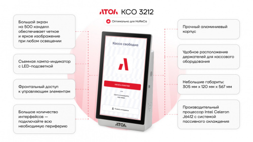 Касса самообслуживания АТОЛ КСО 3212 фото 7